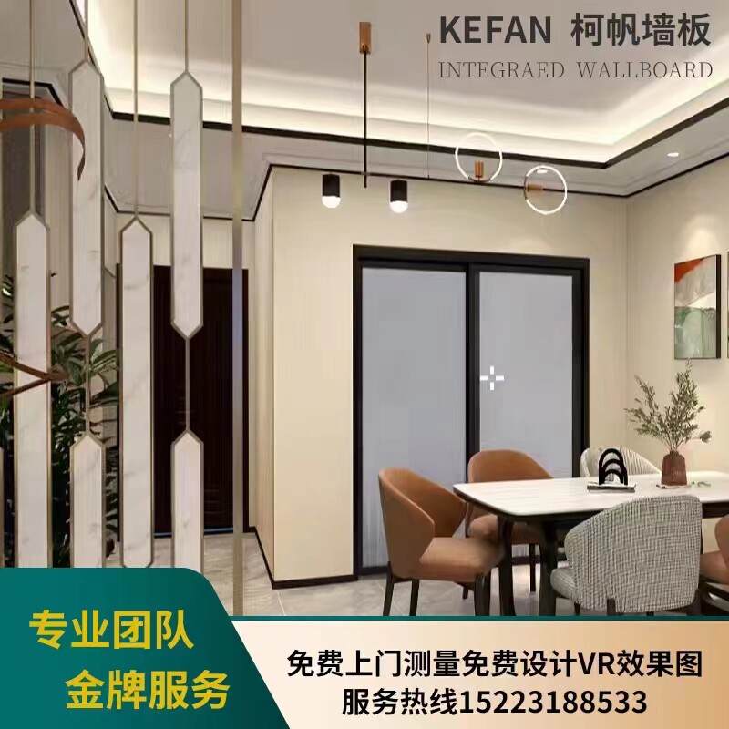 竹木纤维集成墙板碳晶板安装全屋定制护墙板别墅地下室防潮板工厂