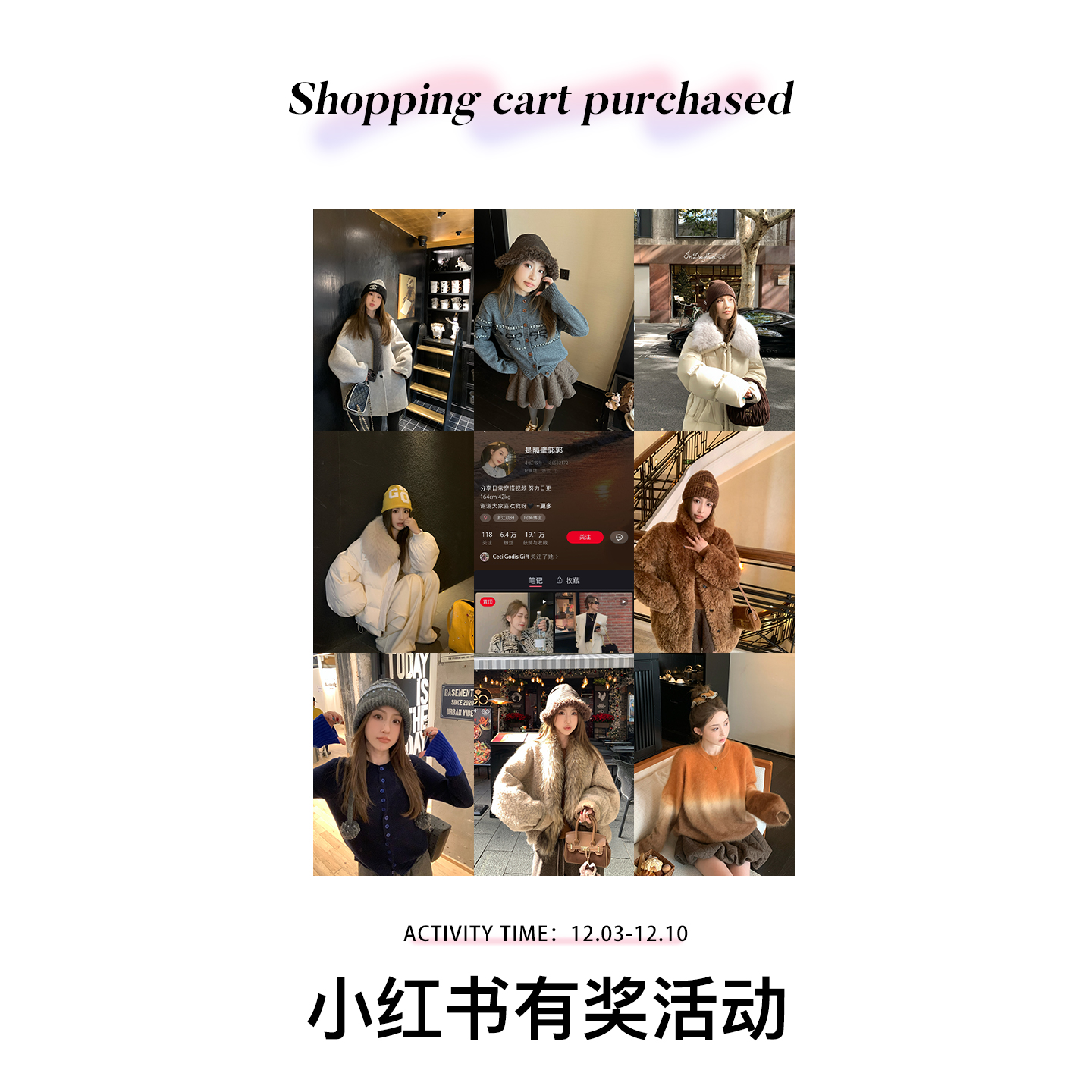 MLS 小红书晒美照赢100元红包！下拉查看详情页