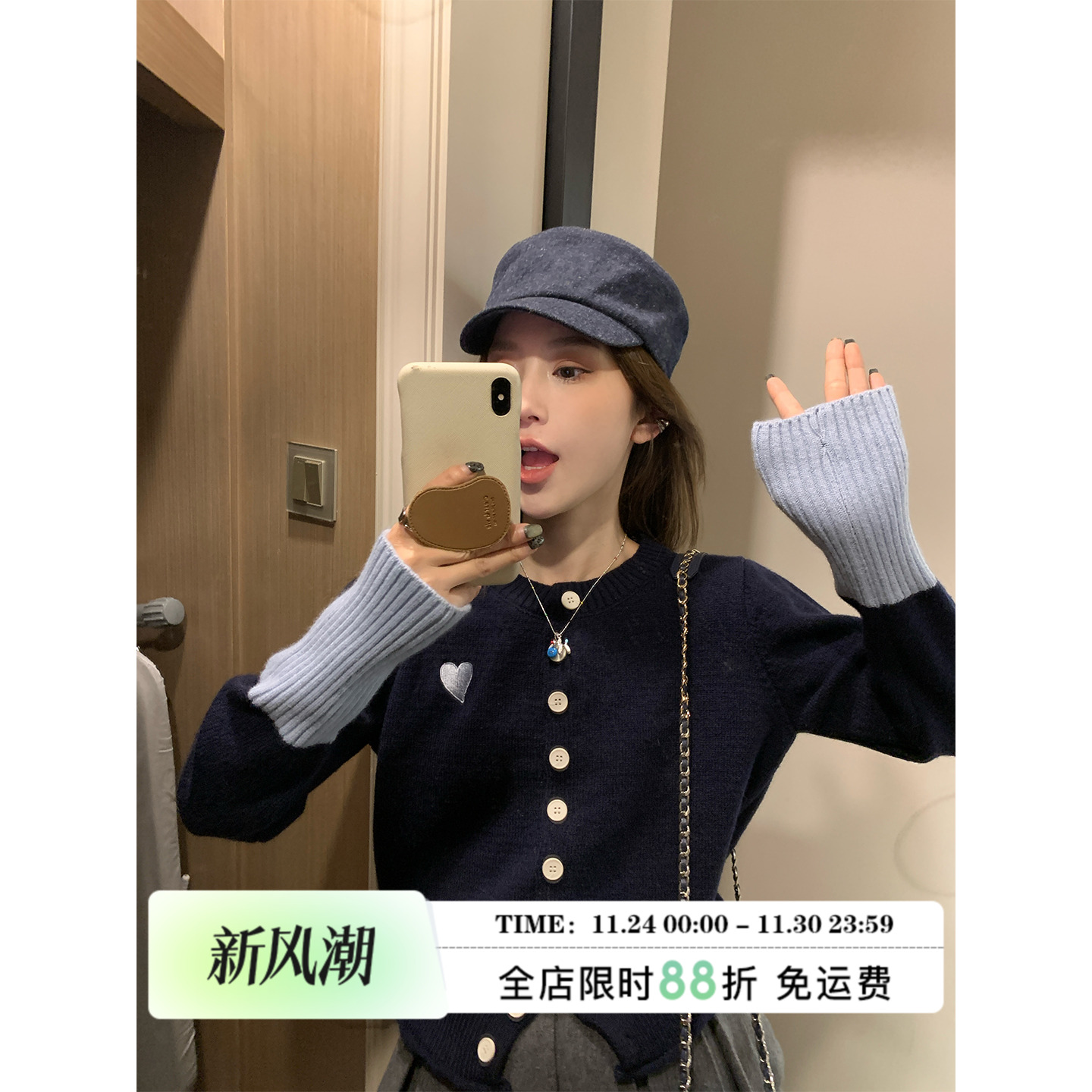 MLSMLS温柔少女感拼色针织衫