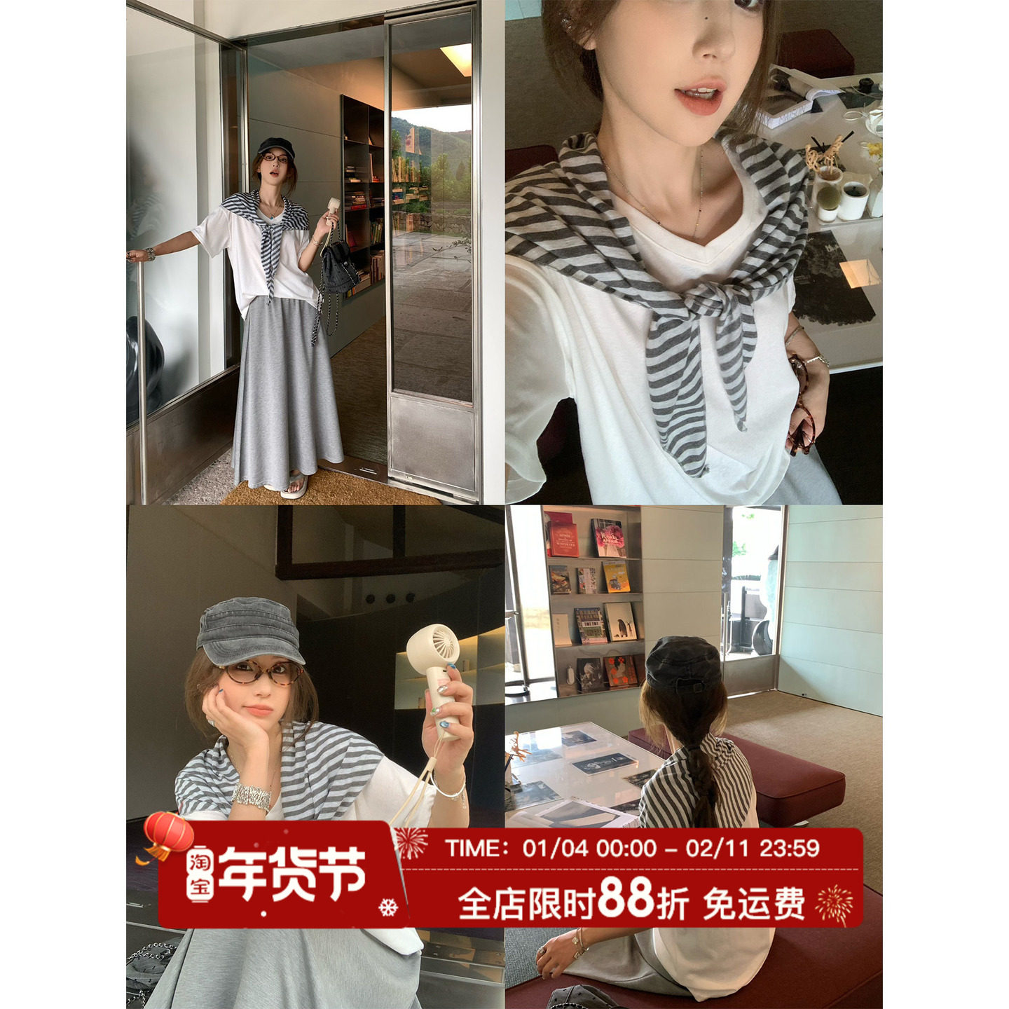 MLS 休闲假日 简约条纹披肩短袖T恤半身裙套装女夏季松弛感两件套,女装/女士精品,时尚套装,淘宝优惠券,粉丝福利购,淘宝优惠卷