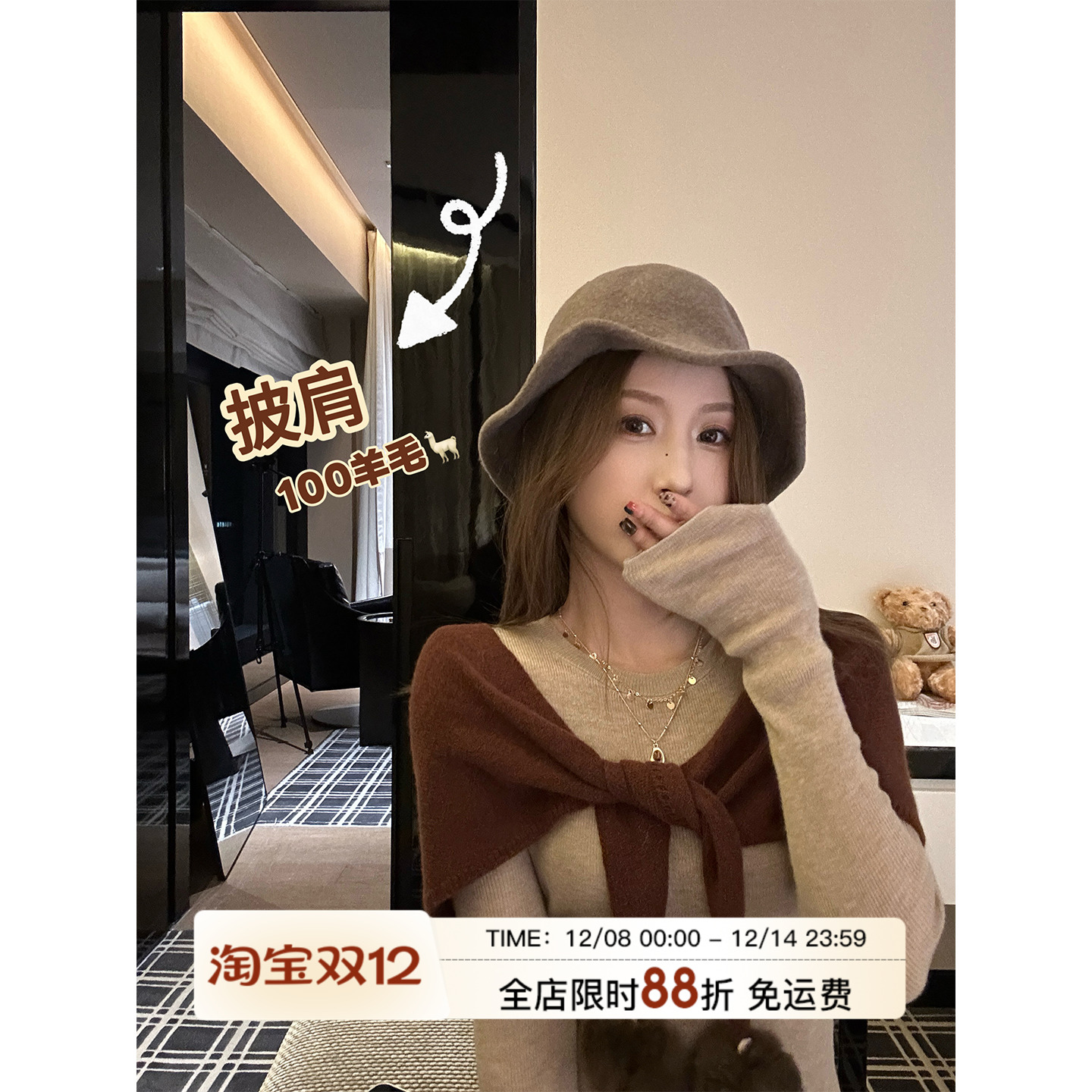 MLS浪漫秋日毛球围巾披肩女