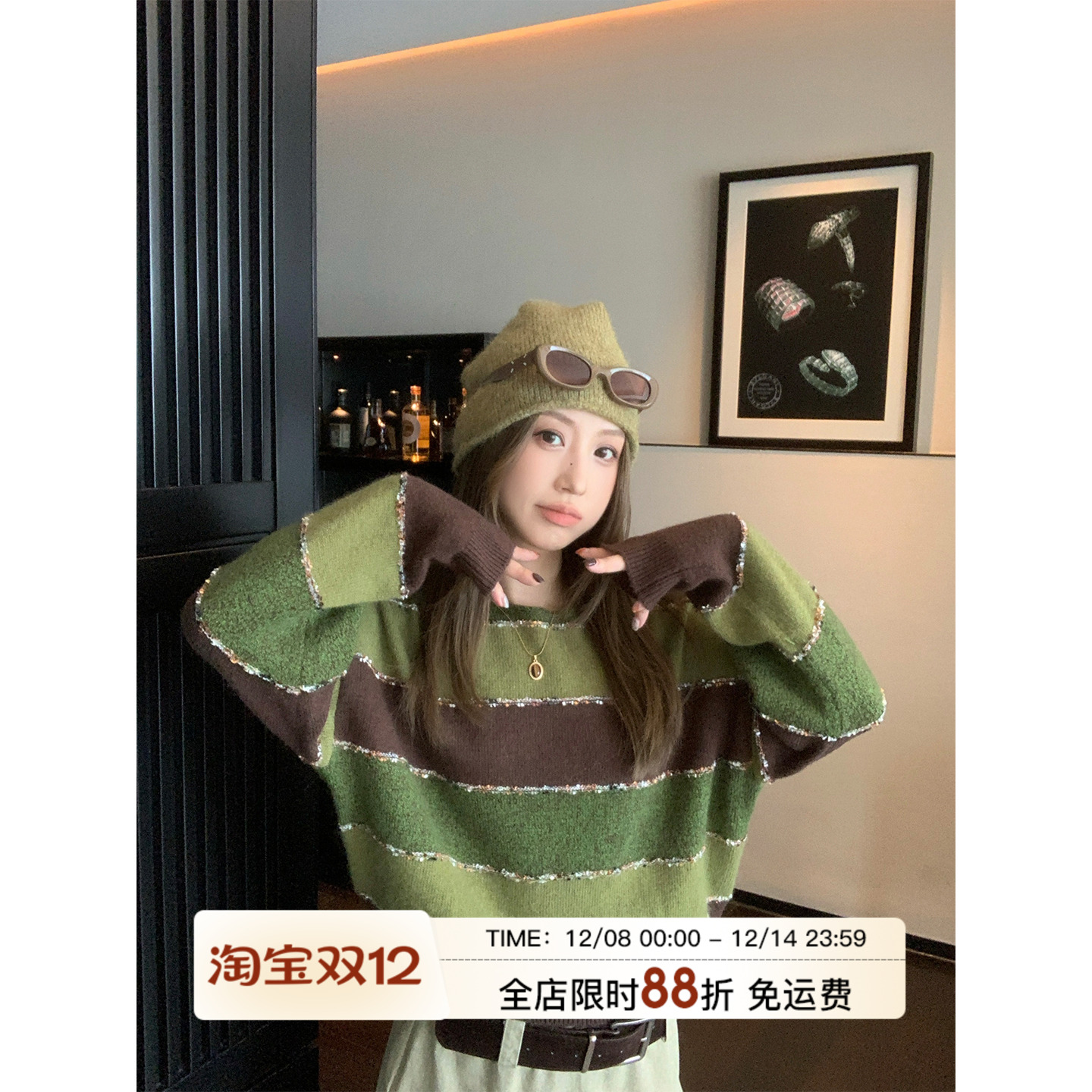 MLS绿棕撞色条纹毛衣女