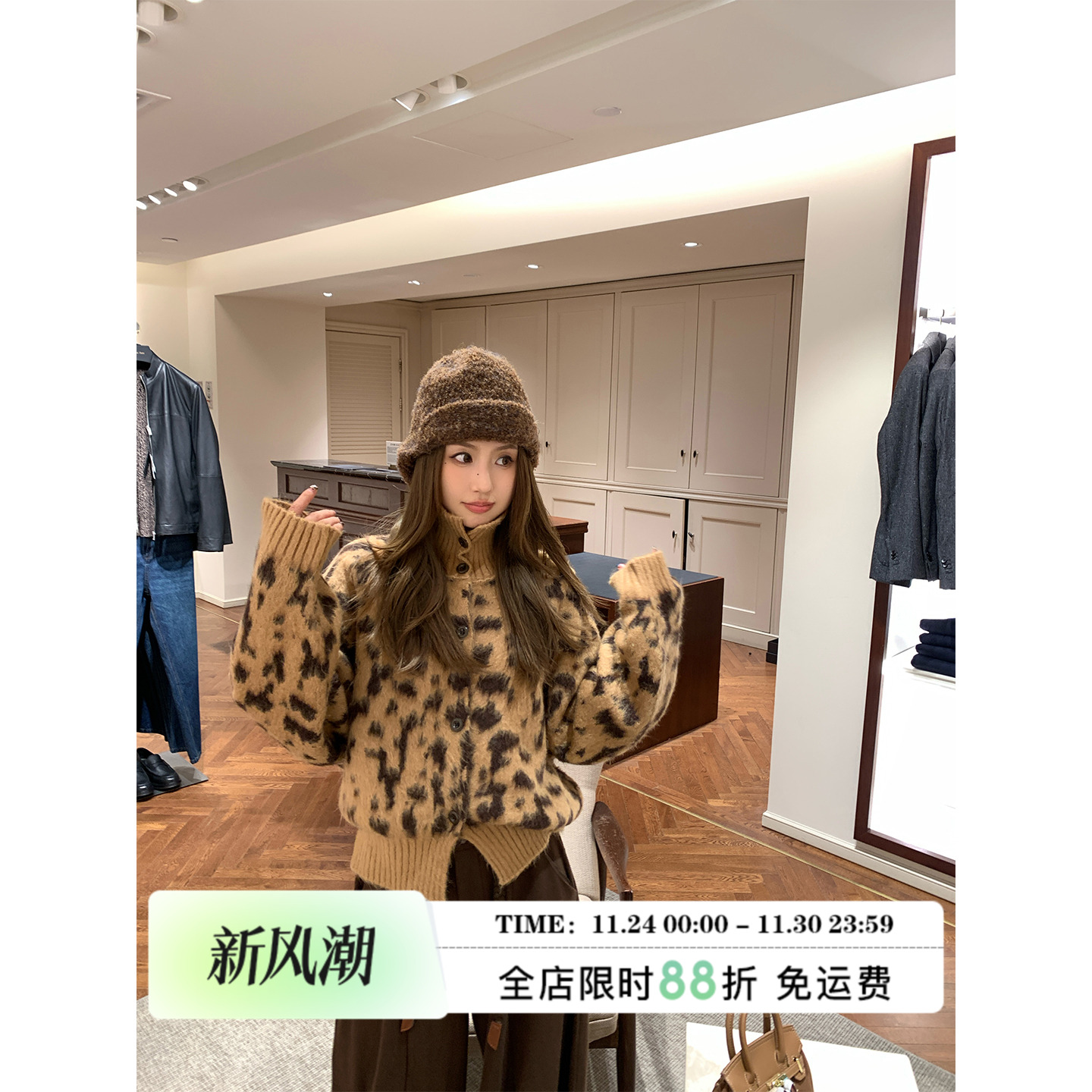 MLS 豹豹贵女 高级感秀场大女主2025新款豹纹毛衣撞色立领针织衫