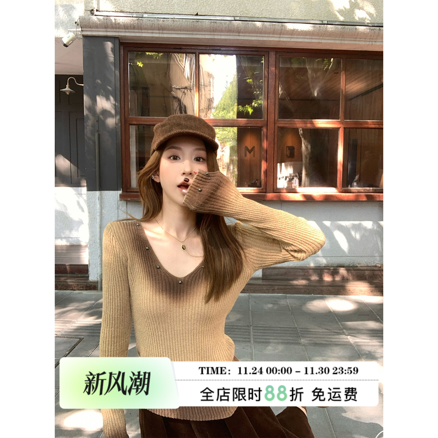 MLS渐变坑条V领针织衫女