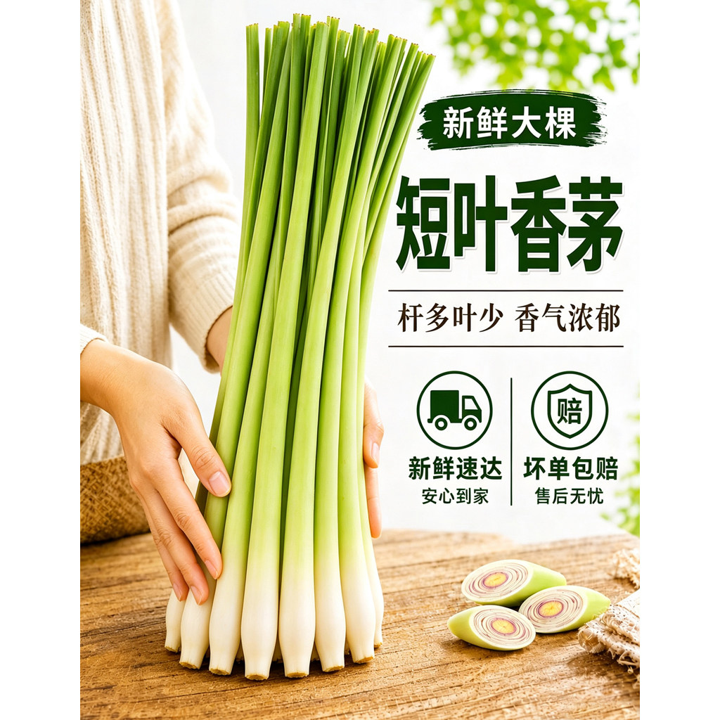 新鲜短叶香茅泰国冬阴功汤原料柠檬草奶茶店调料泰式西餐火锅香料