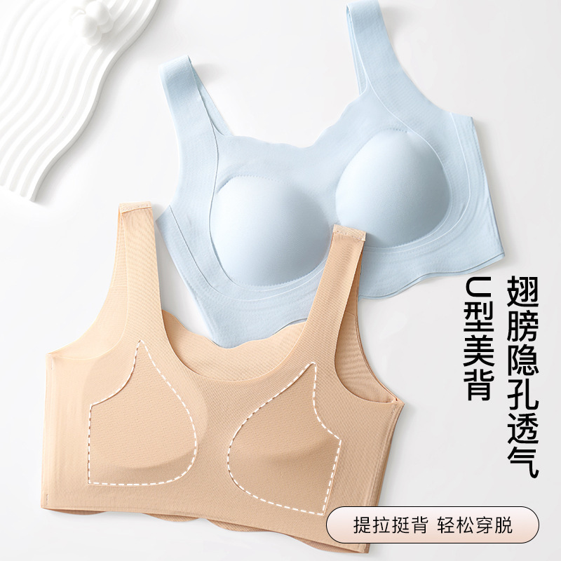 日本8-18岁粉底液隐形无痕内衣女孩初高中生固定杯发育期提拉矫正