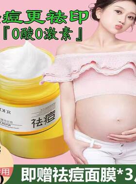 准孕妇祛痘套装保湿滋润修护控油爽肤水乳液水乳护肤品面霜哺乳期