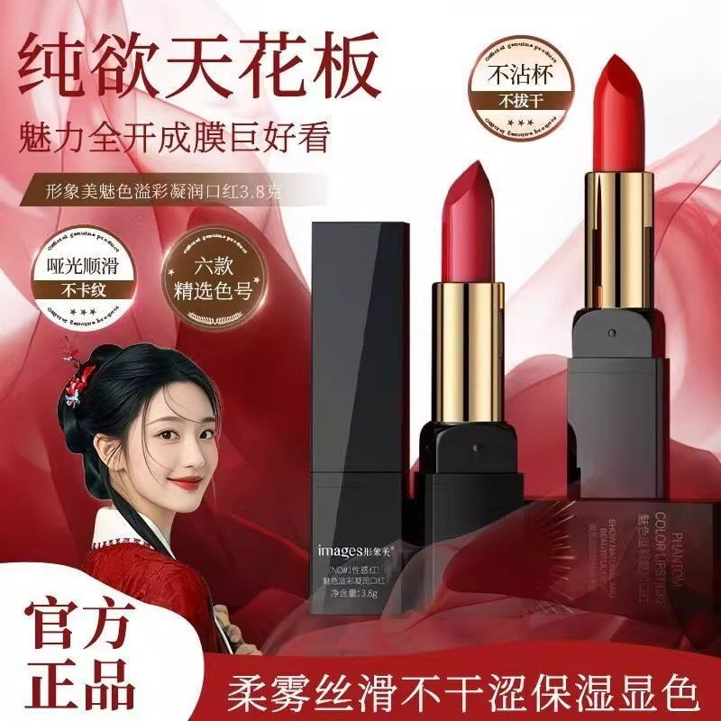 正品口红不掉色不沾杯贴服保湿唇膏显白唇釉唇彩bb霜粉底液