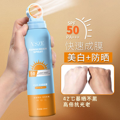 胖东来热销】150ml韩后高倍防晒喷雾防晒霜SPF50+防水汗防紫外线