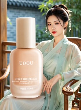百雀羚养肤持妆粉底液不易脱妆遮瑕保湿不卡粉提亮水润bb霜粉底棒