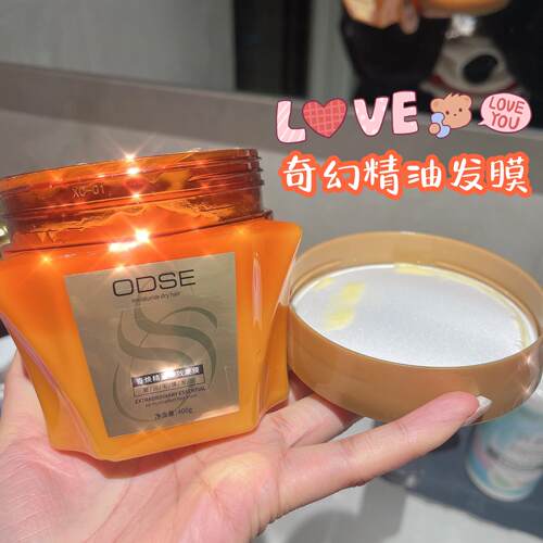 进口氨基酸多效修护发膜