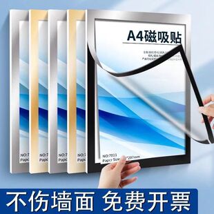 磁性展示板8ka2a4a3a2相框透明相框营业执照保护套软磁力海报荣誉