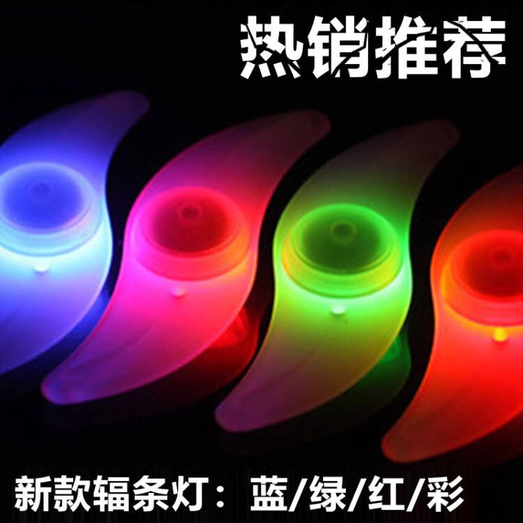 自行车灯夜间安全警示灯骑行装备柳叶风火轮山地车钢丝彩色辐条
