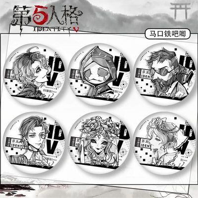 黑白第五人格周边红夫人医生囚徒盲女约瑟夫渔女佣兵吧唧痛包别针