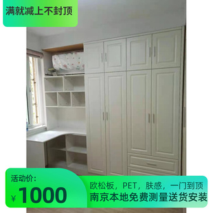 南京定制衣柜免漆板衣柜零甲醛柜体衣帽间储物柜拼装实木衣柜