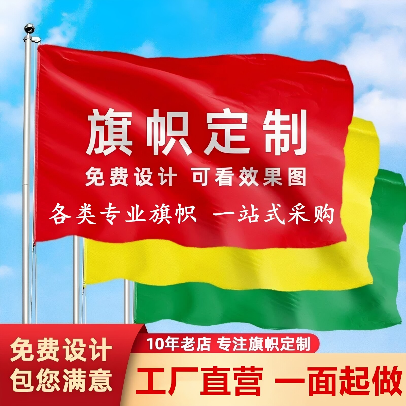 旗帜定制班旗旗子定做队旗导游横幅条幅应援大旗校旗户外刀旗彩旗