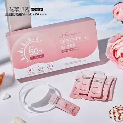 【买一送一】花萃肌密防晒霜SPF50+防紫外线防水防汗全身军训便携