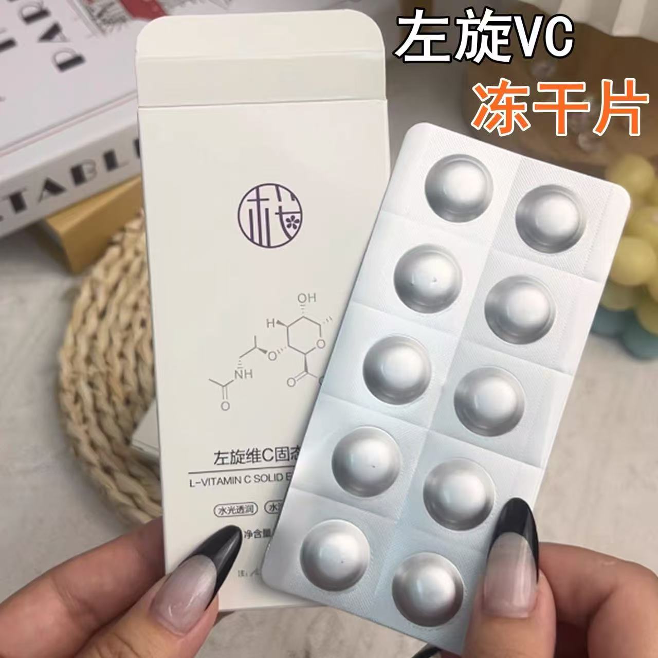 【央妈力荐-官方正品】左旋VC冻干片提亮肤色维C精华片焕亮嫩肤
