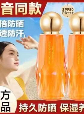 小金人花萃肌密防晒霜