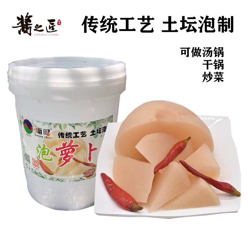 嚼昭泡酸萝卜36斤正宗老坛鸭汤