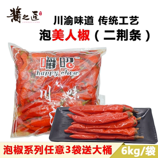 嚼昭泡二荆条泡美人椒12斤正宗四川老坛泡椒泡红椒餐饮装 小包装