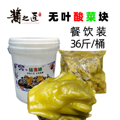 无叶酸菜四川泡菜大桶老坛酸菜