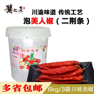 嚼昭泡二荆条包邮36斤正宗四川老坛泡美人椒/泡红椒餐饮装/大桶装