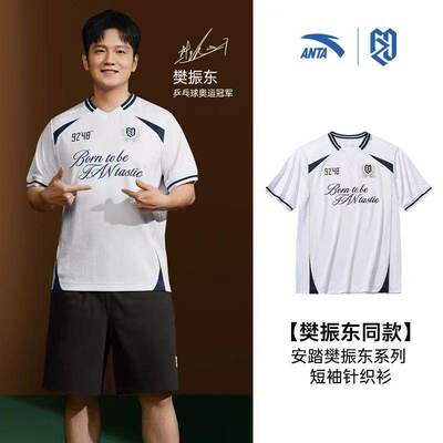 安踏夏季足球风休闲速干短袖T恤