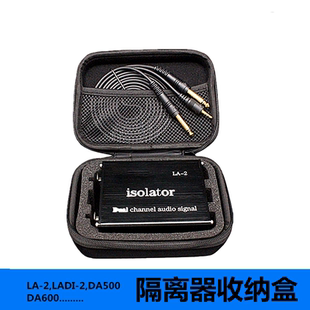 音频隔离器专用收纳包LA-2  LADI-2电流声杂音消除降噪器音频线材