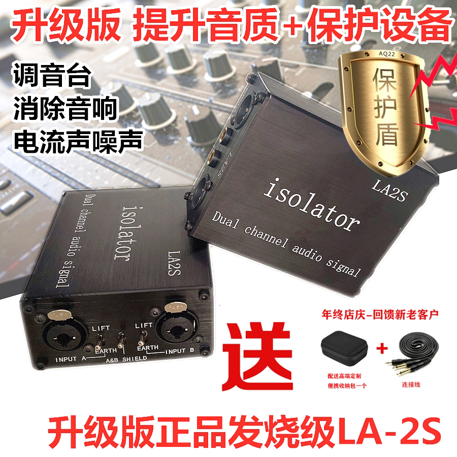 新款发烧级音频隔离器消除电流声噪声解决调音台音响噪音抗干扰器