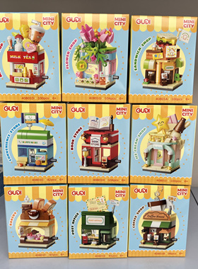古迪迷你城市街景咖啡店便利店男女孩小颗粒DIY积木玩具礼物40801
