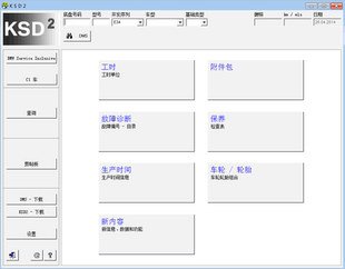 中文版 ksd bmw 2019年9月宝马KSD维修工时查询系统