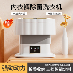 迷你洗衣机小型家用折叠自动宿舍宝宝婴儿专用内裤内衣洗脱一体
