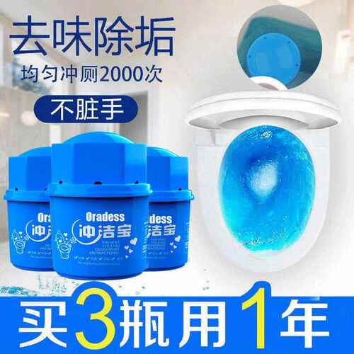 洁厕灵无除臭去异味厕所清洁剂液