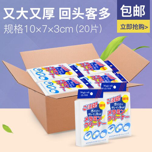 纳米神奇百洁魔术加厚耐用海绵擦