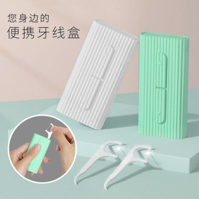自动弹出便携式牙线随身盒线筒