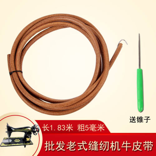 中国老式缝纫机配件缝纫机皮带