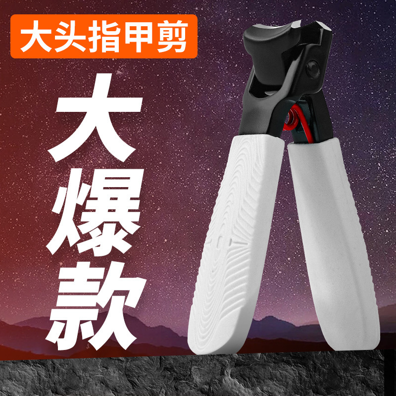新款美甲大开口指甲钳省力防飞溅