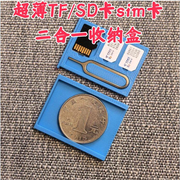 超薄TF/SD卡sim卡二合一收纳盒无人机相机存储卡包防尘防摔INS风