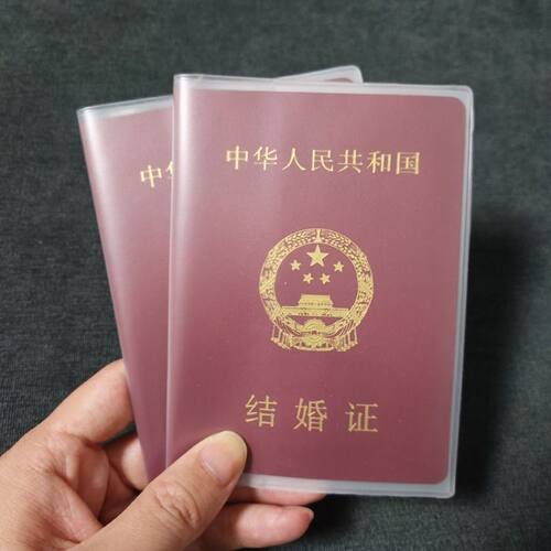 结婚证书套透明保护套磨砂珍藏