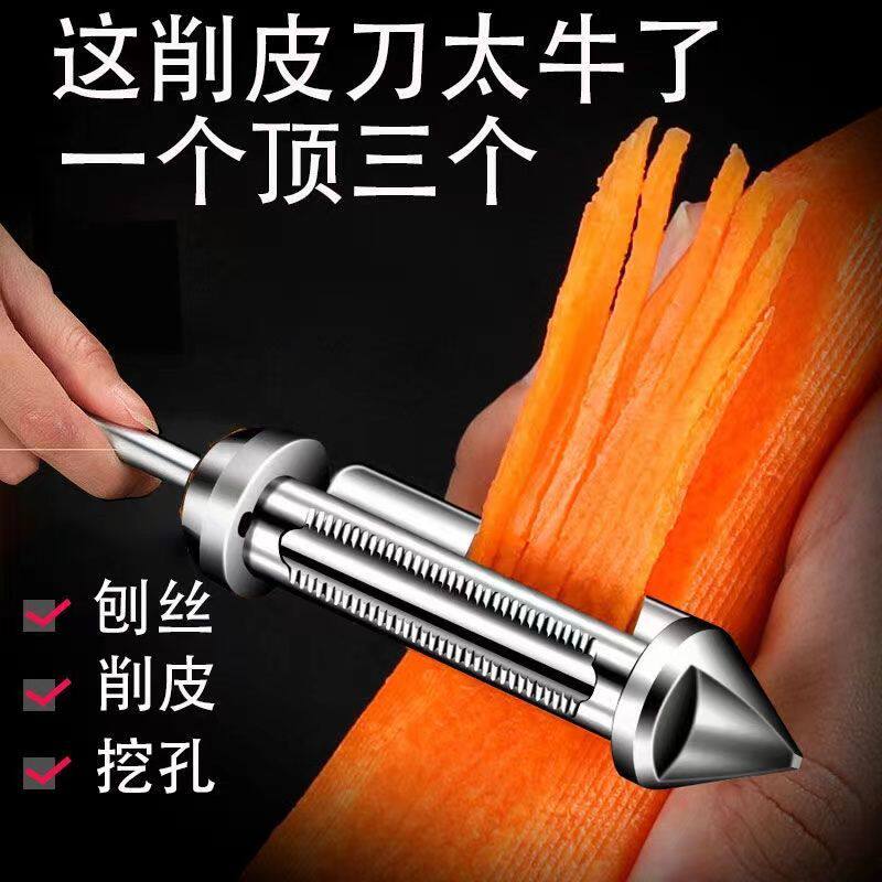 削皮刀刮皮器家用多功能三合一