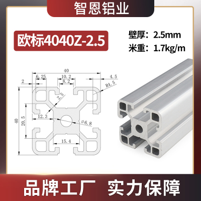 管重型4040*工业型材mm铝材Z402540框铝型材o中架厚花