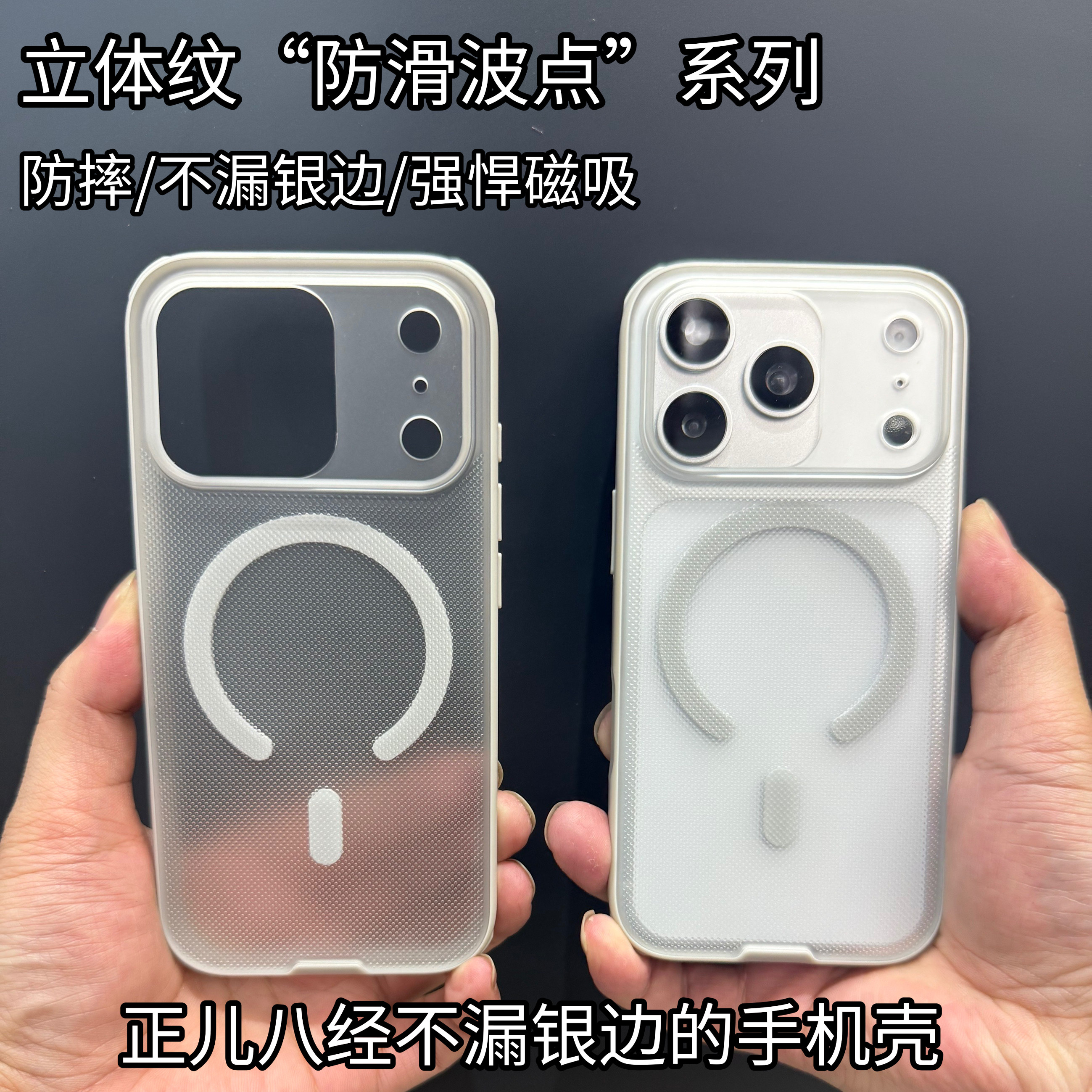 机御通波点防滑手机壳适用于iPhone17ProMax软边磁吸防摔手机壳iPhone16ProMax立体软边简约壳苹果15PM磨砂壳