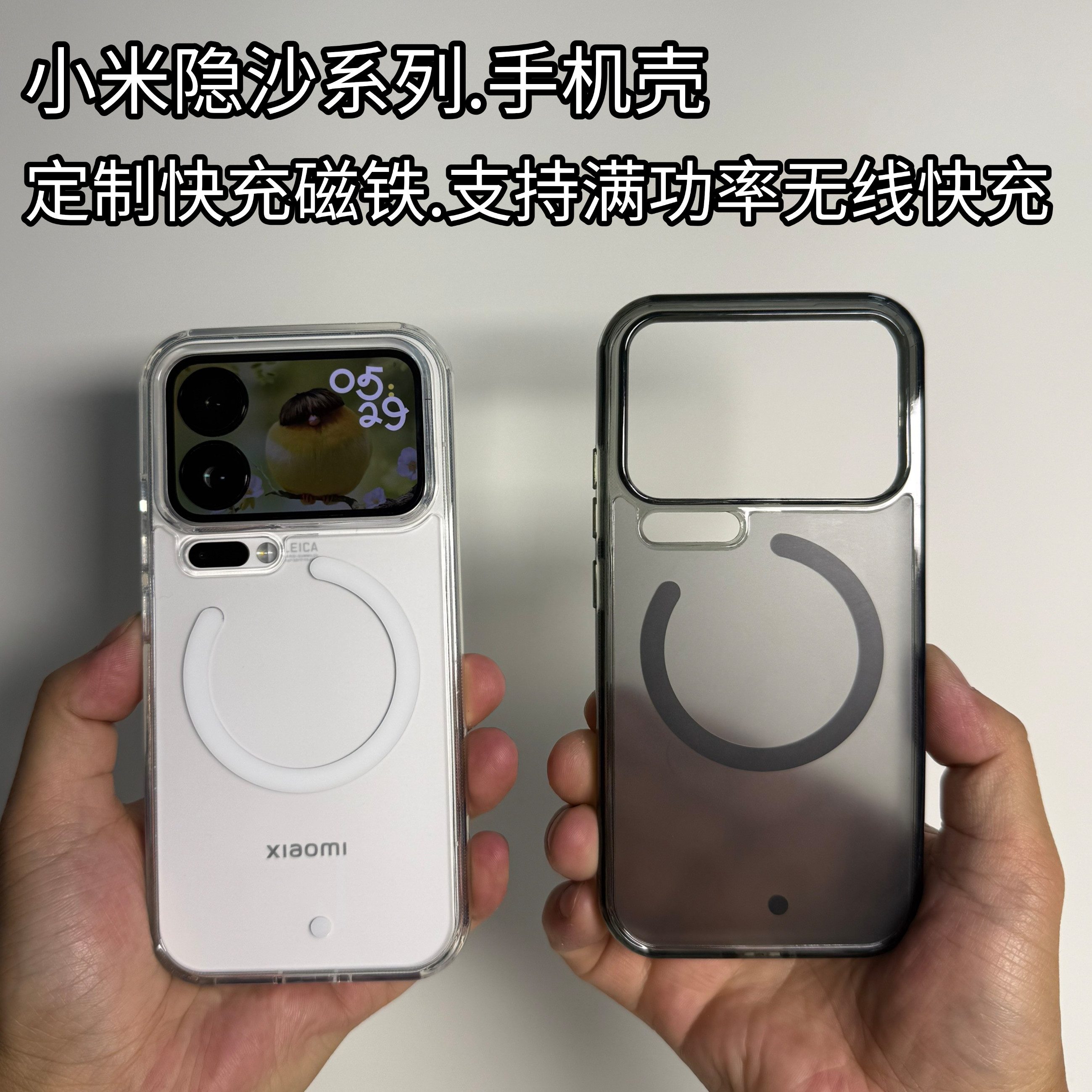 小米17ProMax官方霍尔无线快充壳图片