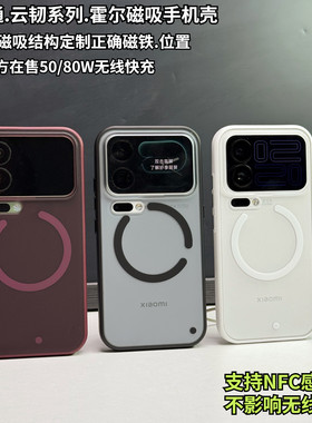 小米18promax霍尔磁吸软边手机壳