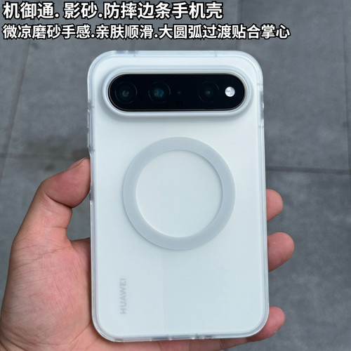 PuraXView阔直板磨砂手机壳