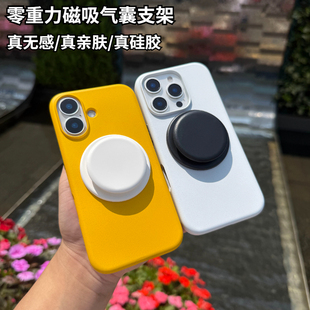 零重力磁吸硅胶支架亲肤软硅胶人体工学磁吸座面支架防滑磁吸支架