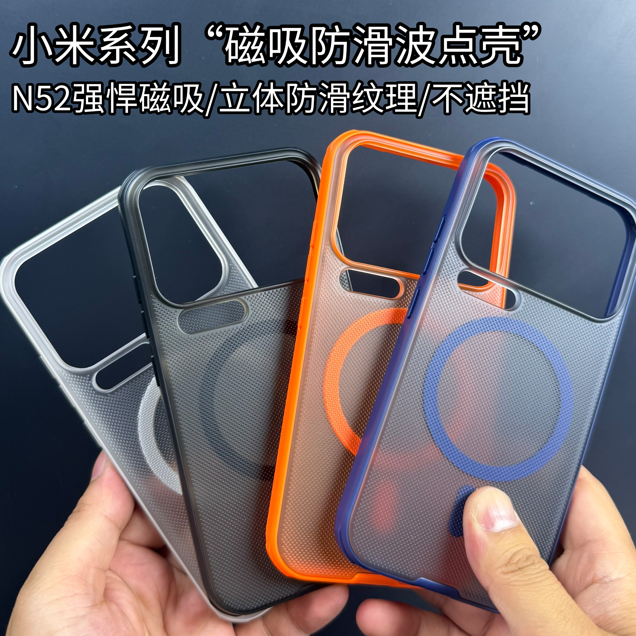机御通奇点磁吸手机壳适用于小米17ProMax立体纹全包滑磁吸手机壳小米15Pro强磁吸抗指纹手汗简约手机壳
