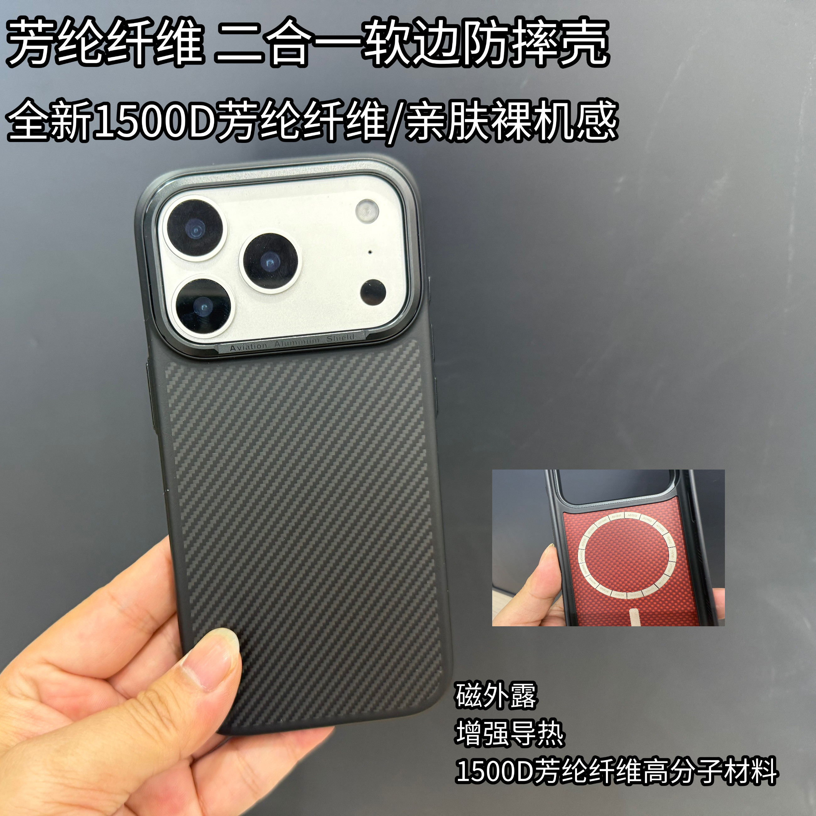 简盾二和一凯夫拉软边手机壳适用于iPhone17ProMax全包磁吸防摔手机壳苹果17Pro芳纶纤维防摔壳简约商务壳,3C数码配件,手机保护套/壳,淘宝优惠券,粉丝福利购,淘宝优惠卷