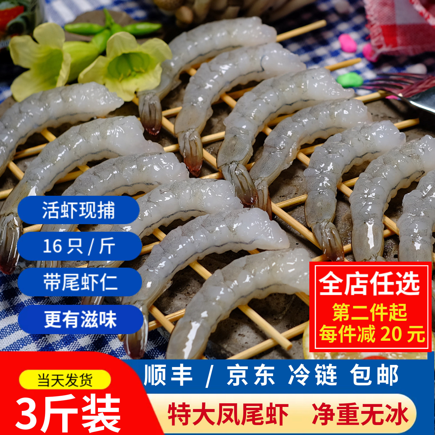 北海特大凤尾虾仁鲜剥免处理去虾线新鲜特大虾仁海鲜水产商用批发